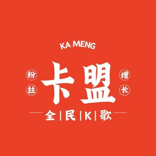 全民K歌卡盟业务